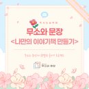 무소의뿔학원