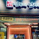 도야짬뽕 용봉점 | 광주 서구 중국집 맛집 도야짬뽕 화정점 두번째 방문