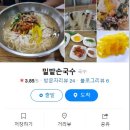 밀밭손국수 이미지