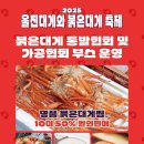 붉은대게 이미지
