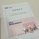 삼성2차(아) | 2026 삼성서울병원 신규간호사 최종합격 후기 | ➃ 2차 면접(최종 면접), 채용검진