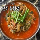 초림상사