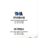 (주)대명환경 이미지
