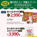 홈플러스 인천숭의점 이미지