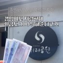 화강 수변 오토 캠핑장 이미지