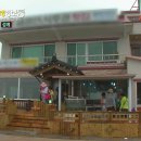 금강산도식후경횟집 이미지