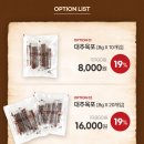 경산공설시장 C지구 주차장 | 명절선물세트, 간식, 술안주로도 좋은 경산대추 육포 더담음, 말랑말랑 맛있어요!