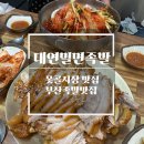 이든타워펠리스 | 부산 족발 맛집 대연동 못골시장 &#39;대연밀면족발&#39; 웨이팅까지?!