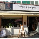 투가리감자탕 이미지