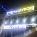 대운로 이미지