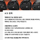 삼영골프클럽 | 병행 테일러메이드 스텔스 드라이버 AS 후기｜비용·판매처 대응 정리