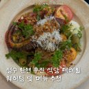 홍's짐 | 성수 맛집 페레힐 맛있었던 메뉴와 불편한 점 주말 웨이팅 방문후기