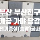가야LED전기조명 이미지