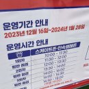 용두방천1길 | 대구 데이트 신천야외스케이트장 꿀팁 주차 요금 운영기간