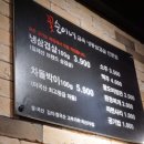 꽃순이삼겹살 이미지