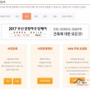 거제설비박사, 부산경향하우징페어 - 부산벡스코(BEXCO) 사전등록