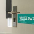 개인과외 - 동작구 국사봉7길 23 | 개인과외