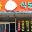 세동식당 이미지