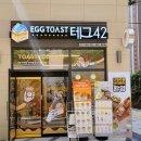 테그42토스트&피자