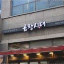 곱창시대 이미지
