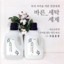 바른세탁 이미지