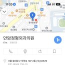 안암정형외과의원 네이버블로그