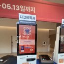 헬로우컷제주 | 2026 마곡 코엑스 카페디저트페어 후기｜드립백 원두부터 밀크티까지 내돈내산