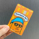 유럽 항공권 준비 - 에티하드항공 해외결제 5% 할인 빠니보틀카드 (트립 투 로카) 이용 후기
