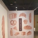 오늘의빵 | [전시회] 대전 신세계갤러리 <오늘의 행복은 빵> 전시회 관람 후기 | 26년 2월~4월 전시_2026.04.18
