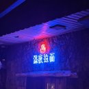 일류 | 2025싸이흠뻑쇼부산/사상일류돼지국밥/겐쇼심야라멘