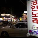 온 노래연습장 이미지