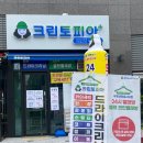 더샵 명품세탁 이미지