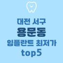 송민재치과의원 이미지