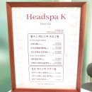 중동 1255 | 부천두피관리_헤드스파K 롯데백화점 중동점에서 두피디톡스케어 추천