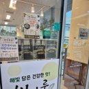 광명 해마루 프리미엄 도시락&amp;스낵 방문 후기