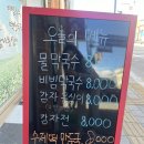 청태산막국수