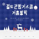 정도관합기스쿨