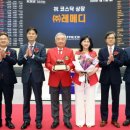 레메디 코스닥 상장 첫날 주가 흐름, 과연 따블 달성 가능할까? 이미지