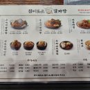 참이로운감자탕 오목천점 이미지