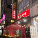 불닭쟁이 - 김해시 외동 | 김해 장유 술집 로컬 맛집 불닭쟁이