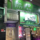 빅박스 당구장 이미지