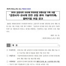 급경사지계측기 이미지