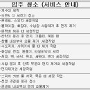 조은향기 - 강서구 마곡중앙4로 18 | 조은향기