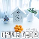 아델앤코 이미지