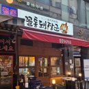 돼장군집 이미지