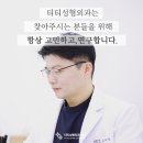 티티성형외과의원 이미지