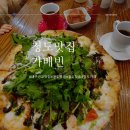 청도 프로방스 근처 화덕피자 드립커피맛집