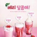 딸기다방 이미지