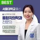 선플란트치과의원 | 금천구 가산동 치과 BEST5