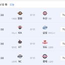 23년 9월12일(화) KBO 승리팀맞추기 이벤트 이미지